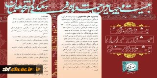 اطلاعیه مهم - قابل توجه دانشجویان کارشناسی پیوسته و نا پیوسته