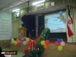 جشن میلاد حضرت فاطمه زهرا (س) در سالن اجتماعات مرکز