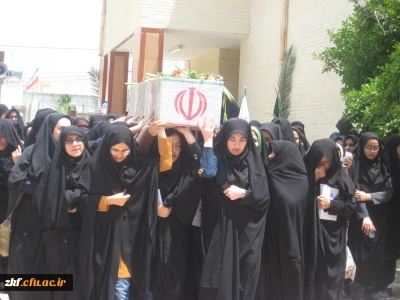 مراسم وداع با شهدای گمنام در مرکز آموزش عالی زینب کبری (س) کازرون