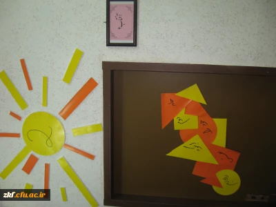 خوابگاه من ، خانه ی من