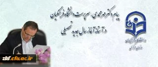 پیام دکتر مهر محمدی ، سرپرست دانشگاه فرهنگیان در آستانه آغاز سال جدید تحصیلی