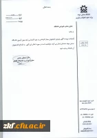 دانشگاه سهند