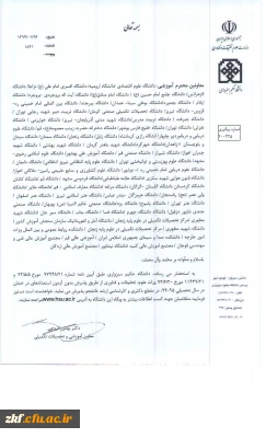 پذیرش بدون آزمون استعداد های درخشان دانشگاه حکیم سبزواری در مقطع کارشناسی ارشد و دکتری