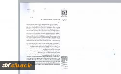 اجرای پذیرش بدون آزمون