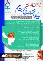 پوستر فراخوان همایش