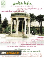 پوستر همایش