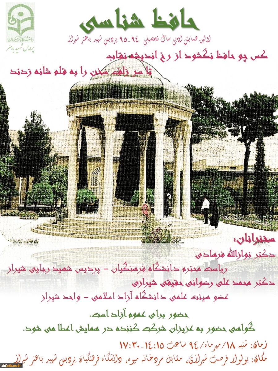 پوستر همایش