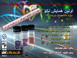 انجمن علمی پژوهشگری و کانون علمی پژوهشی بسیج مرکز آموزش عالی کازرون