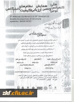 کنفرانس ملی