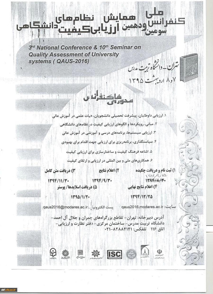 کنفرانس ملی