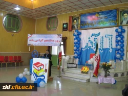 مراسم روز دانشجو