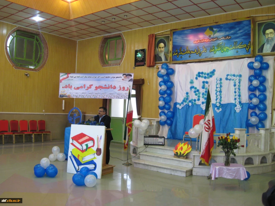 مراسم روز دانشجو