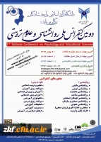 پوستر  همایش