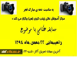 مسابقه عکاسی