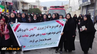 شرکت جمعی از دانشجویان به همراه مسئولین مرکز آموزش عالی زینب کبری (س) 
در راهپیمایی با شکوه 22 بهمن