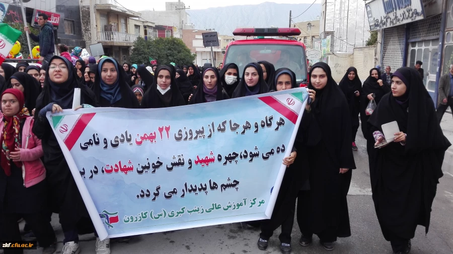 حضور دانشجویان در راهپیمایی باشکوه 22 بهمن