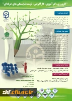 پوستر همایش