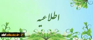 طرح تابستانه «پویش» ویژه دانشجویان