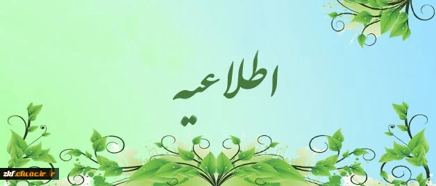 طرح تابستانه پویش ویژه دانشجویان