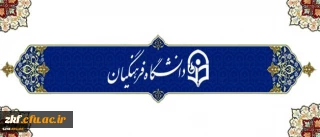 دکتر کیانی خبر داد:
برگزاری فرصت های بالندگی حرفه ای ویژه تابستان 1395