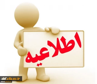 برگزاری دوره آموزشی سامانه گلستان برای اساتید و کارشناسان آموزش