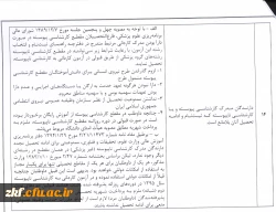 مدارک مورد نیاز 3