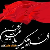 سلام بر محرم ، ماه پیروزی خون بر شمشیر