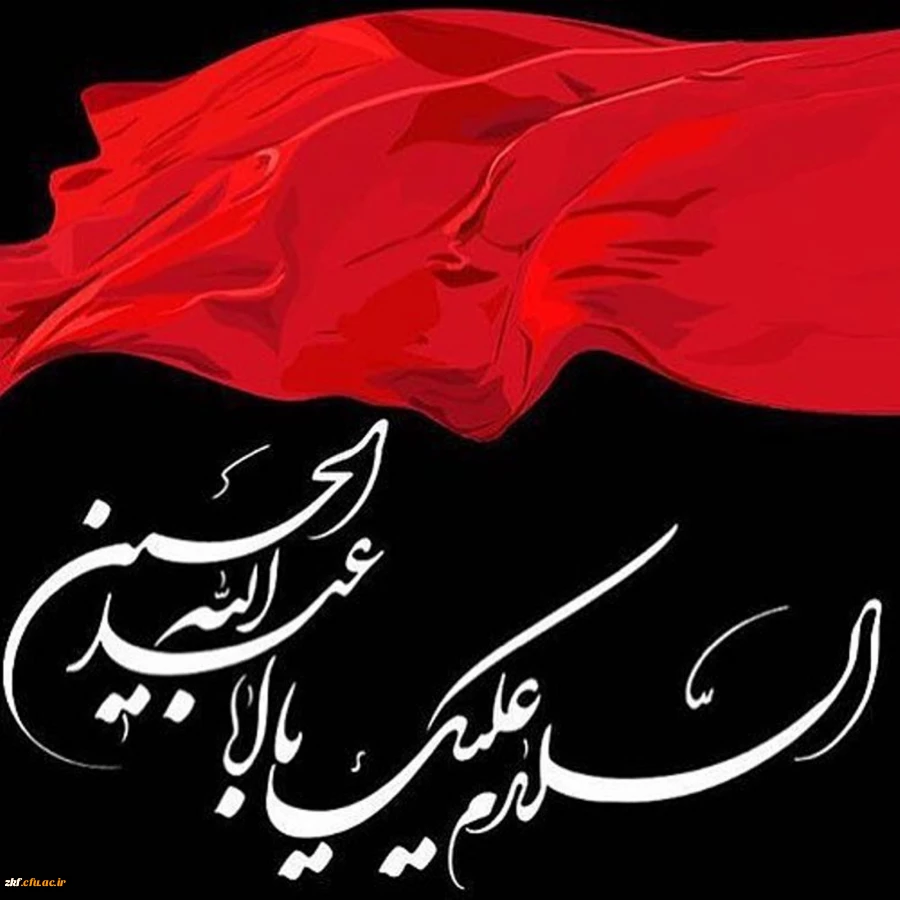 سلام بر محرم ، ماه پیروزی خون بر شمشیر