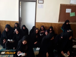 برگزاری مراسم زیارت عاشورا در مرکز با حضور دانشجویان کارشناسی ناپیوسته