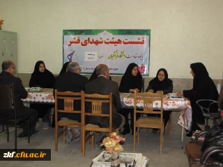 نشست هیات شهدای قشر پایگاه مقاومت زینبیه دانشگاه فرهنگیان کازرون