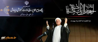 پیام تسلیت وزیرآموزش و پرورش به مناسبت ارتحال حضرت آیت الله هاشمی رفسنجانی (ره)