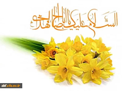 عاشقان عیدتان مبارک