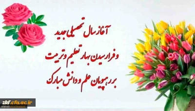 شروع سال تحصیلی جدید از اول مهرماه