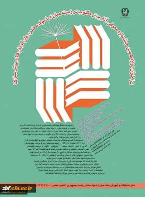 فراخوان دوازدهمین جشنواره معرفی آثار برتر