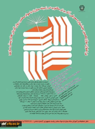 فراخوان دوازدهمین جشنواره معرفی آثار برتر