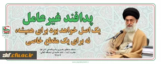 هفته پدافند غیر عامل