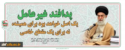 هفته پدافند غیر عامل