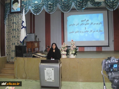 مراسم تکریم و معارفه سرپرست واحد دانشگاهی زینب کبری (س) کازرون