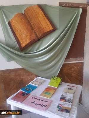 برگزاری نمایشگاه کتاب به مناسبت هفته پژوهش