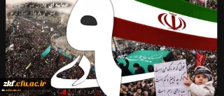 نهم دی ، سالروز جلوه گری بصیرت را گرامی می داریم .