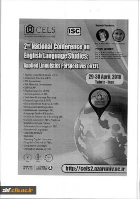 دومین کنفرانس ملی مطالعات زبان انگلیسی..