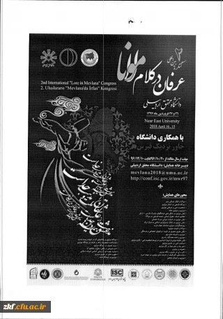 فراخوان دومین کنگره بین المللی عرفا در کلام مولانا