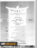 اولین همایش ملی