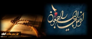 انا لله و انا الیه راجعون
کوثر حردانی دانشجو معلم ترم آخر رشته علوم تربیتی پردیس کوثر یاسوج، دعوت حق را لبیک گفته و به دیار باقی شتافت