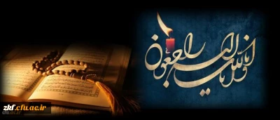 انا لله و انا الیه راجعون
کوثر حردانی دانشجو معلم ترم آخر رشته علوم تربیتی پردیس کوثر یاسوج، دعوت حق را لبیک گفته و به دیار باقی شتافت