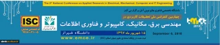 چهارمین کنفرانس ملی تحقیقات کاربردی در مهندسی برق، مکانیک ، کامپیوتر و فناوری اطلاعات