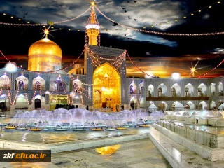 السلام علیک یا علی ابن موسی الرضا