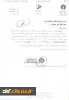 استعداد درخشان 1