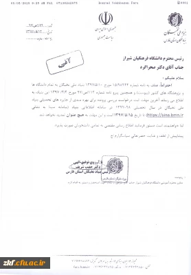 قابل توجه دانشجویان گرامی 
ثبت درخواست بررسی پرونده برای بهره مندی از جایزه های تحصیلی بنیاد ملی نخبگان