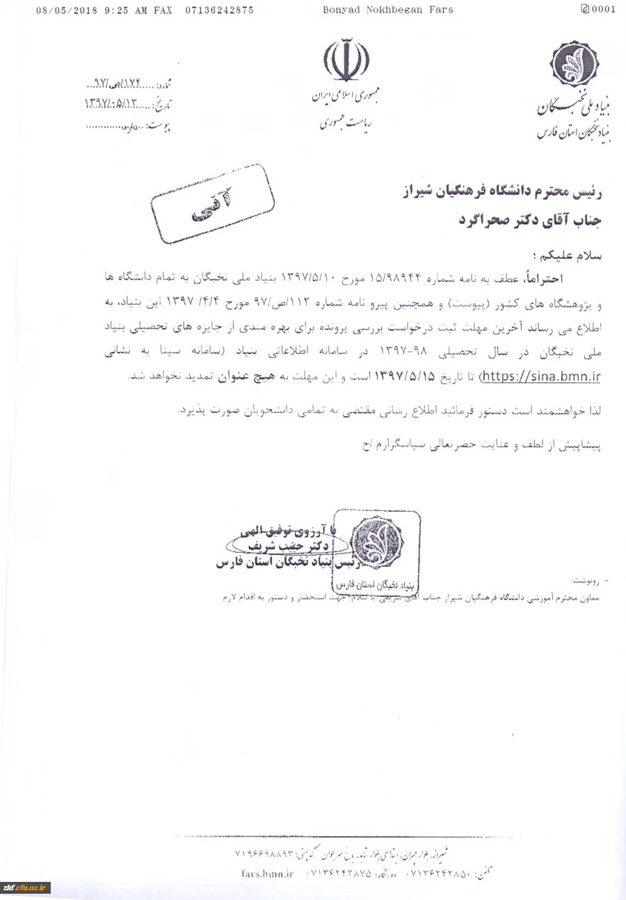 استعداد درخشان 1